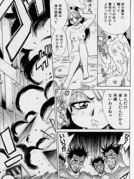 [牧部かたる] 濃縮魅姦_098