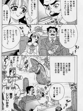 [牧部かたる] 濃縮魅姦_099