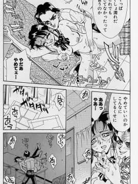 [牧部かたる] 濃縮魅姦_120
