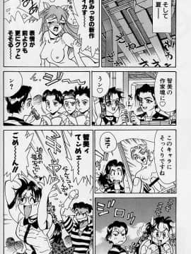 [牧部かたる] 濃縮魅姦_133