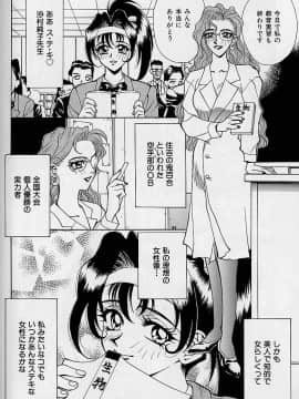 [牧部かたる] 濃縮魅姦_135