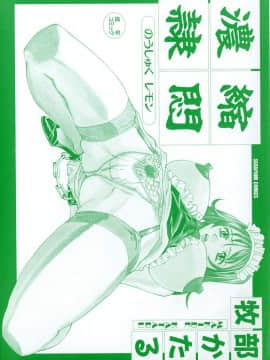[牧部かたる] #濃縮隷悶_005