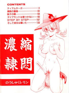[牧部かたる] #濃縮隷悶_008