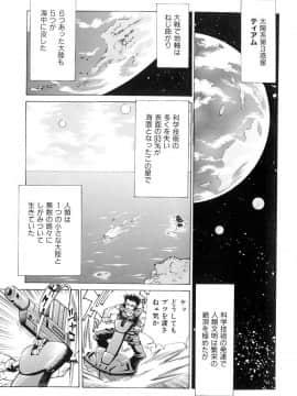 [牧部かたる] #濃縮隷悶_009