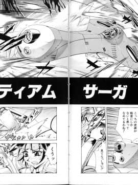 [牧部かたる] #濃縮隷悶_010