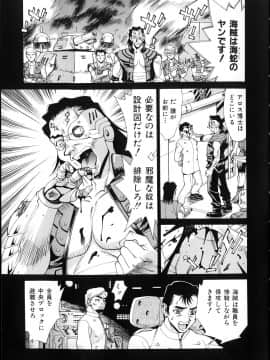 [牧部かたる] #濃縮隷悶_014