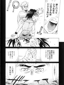 [牧部かたる] #濃縮隷悶_017