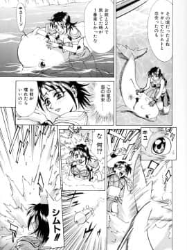 [牧部かたる] #濃縮隷悶_020