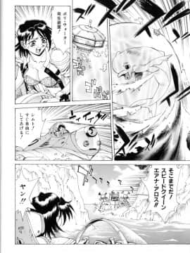 [牧部かたる] #濃縮隷悶_021