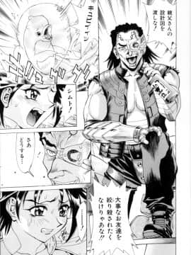 [牧部かたる] #濃縮隷悶_022