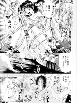 [牧部かたる] #濃縮隷悶_024
