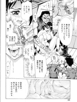 [牧部かたる] #濃縮隷悶_027
