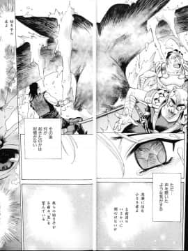 [牧部かたる] #濃縮隷悶_033