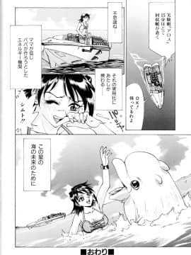 [牧部かたる] #濃縮隷悶_034