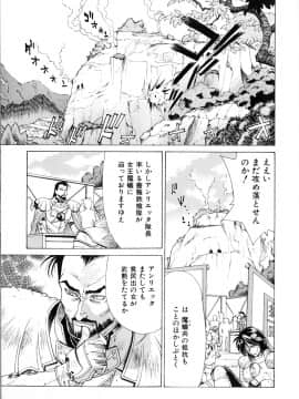 [牧部かたる] #濃縮隷悶_037