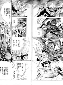 [牧部かたる] #濃縮隷悶_038