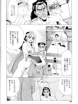 [牧部かたる] #濃縮隷悶_049