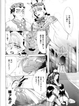 [牧部かたる] #濃縮隷悶_051