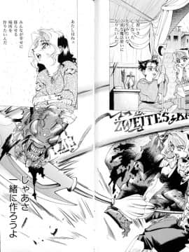 [牧部かたる] #濃縮隷悶_055