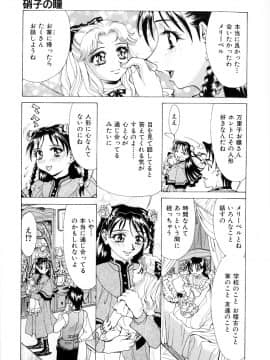 [牧部かたる] #濃縮隷悶_059