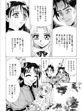 [牧部かたる] #濃縮隷悶_060