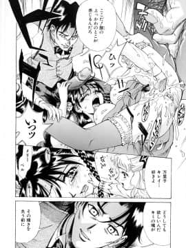 [牧部かたる] #濃縮隷悶_074
