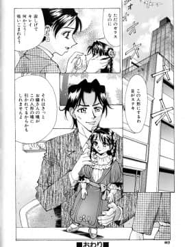 [牧部かたる] #濃縮隷悶_078