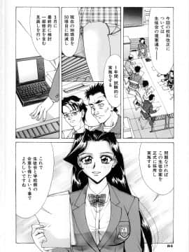 [牧部かたる] #濃縮隷悶_080