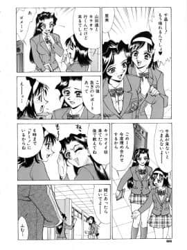 [牧部かたる] #濃縮隷悶_082