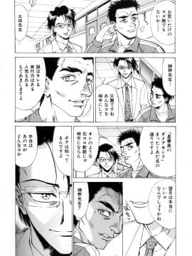 [牧部かたる] #濃縮隷悶_083