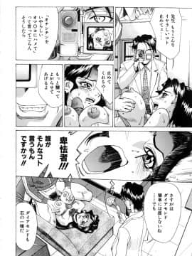 [牧部かたる] #濃縮隷悶_092