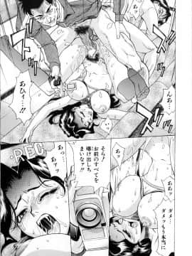 [牧部かたる] #濃縮隷悶_099