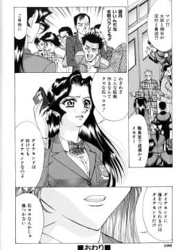 [牧部かたる] #濃縮隷悶_100