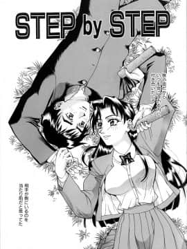 [牧部かたる] #濃縮隷悶_101