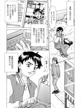 [牧部かたる] #濃縮隷悶_102