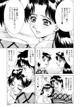 [牧部かたる] #濃縮隷悶_105