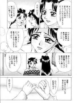 [牧部かたる] #濃縮隷悶_107