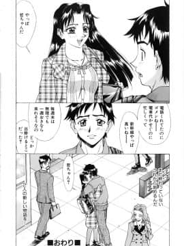 [牧部かたる] #濃縮隷悶_125