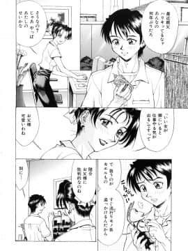 [牧部かたる] #濃縮隷悶_129