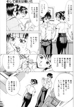 [牧部かたる] #濃縮隷悶_130