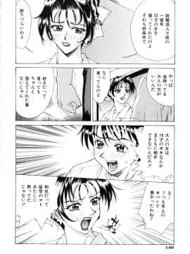 [牧部かたる] #濃縮隷悶_133