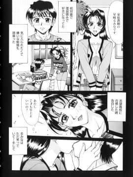 [牧部かたる] #濃縮隷悶_135