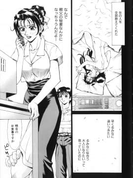 [牧部かたる] #濃縮隷悶_136