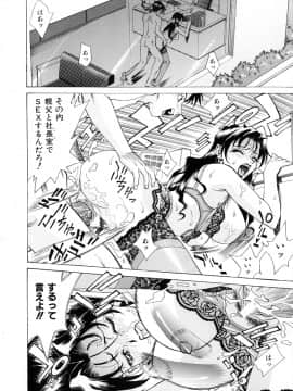 [牧部かたる] #濃縮隷悶_145