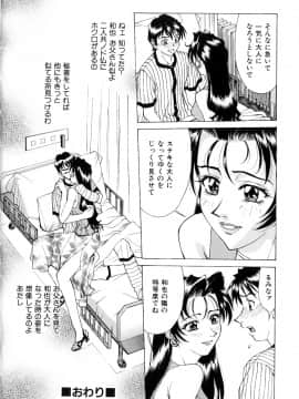 [牧部かたる] #濃縮隷悶_150