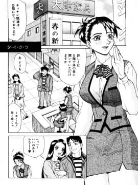 [牧部かたる] 漫姦全席_jomoi_Mankanzenseki_060