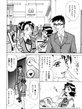 [牧部かたる] 漫姦全席_jomoi_Mankanzenseki_064