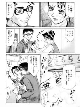 [牧部かたる] 漫姦全席_jomoi_Mankanzenseki_066