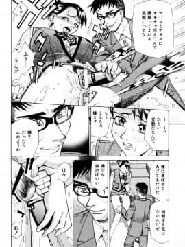 [牧部かたる] 漫姦全席_jomoi_Mankanzenseki_070