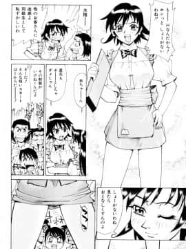 [牧部かたる] 漫姦全席_jomoi_Mankanzenseki_092